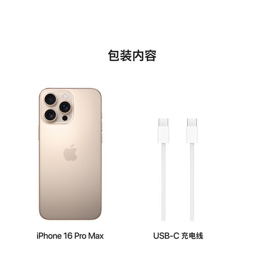 iPhone 16 Pro 商品图7