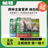 帕特【新生命系列】犬粮 1.8kg/8kg/袋 商品缩略图0