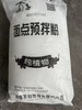 饺子皮馄钝皮面条等预拌粉（本产品不是添加剂） 商品缩略图1