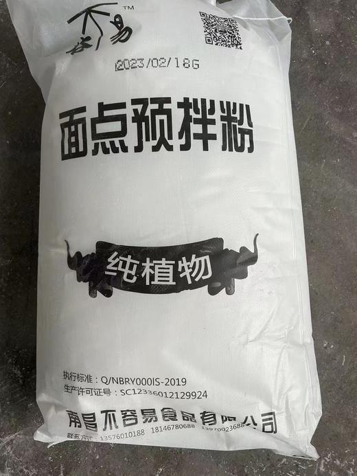 饺子皮馄钝皮面条等预拌粉（本产品不是添加剂） 商品图1