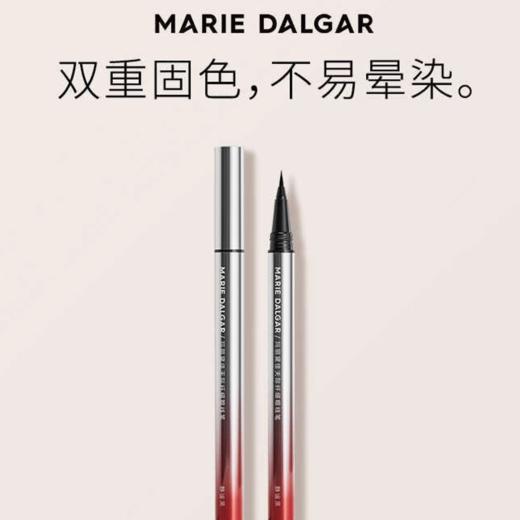 玛丽黛佳天际眼线液笔  1g 静谧黑  不易晕染持久不易脱色 商品图0