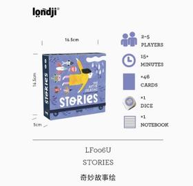 londji儿童进口拼图桌游故事乐园