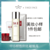 【专柜小样】日本 SK2-II 体验版旅行4件套 （神仙水75ml+大红瓶面霜15ml+洁面20g+前男友面膜1片） 商品缩略图0