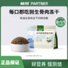 帕特 【烘焙系列】狗粮 1.8kg/5kg/袋 商品缩略图0