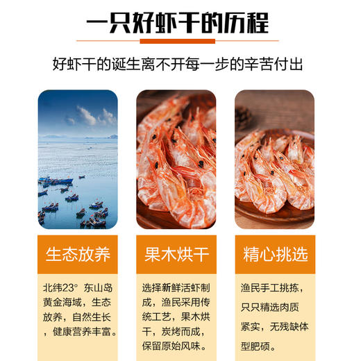 蝶岛海歌脆皮烤虾，传统工艺现货晒制，顺丰包邮到家 商品图2