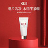 【专柜小样】日本 SK2-II 全效氨基酸洗面奶 20g 商品缩略图2