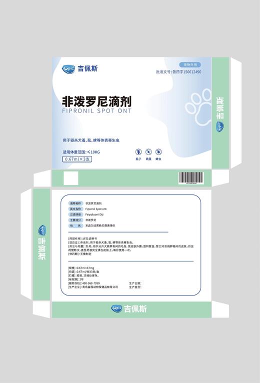 吉佩斯犬非泼罗尼0.67ml*3支。10kg以内。2026年11月5号到期。杀虫剂。用于驱杀犬蚤、虱、蜱等体表寄生虫。外用。用手分开犬肩胛骨间的毛发,使皮肤外露,旋转管盖,管口对准肩胛骨间的皮肤,挤压 商品图0