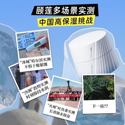 颐莲高保湿面霜嘭嘭霜Pro玻尿酸补水修护舒缓 商品图1