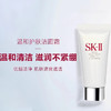 【专柜小样】日本 SK2-II 全效氨基酸洗面奶 20g 商品缩略图4