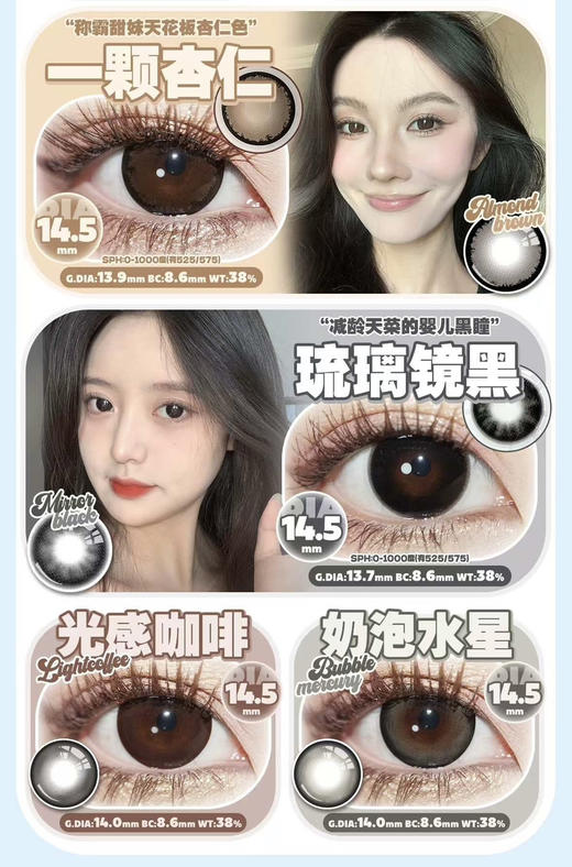 lvycon 14.5mm大直径高端半年抛，颜值与舒适度共存！爱大直径的冲哟！ 商品图1