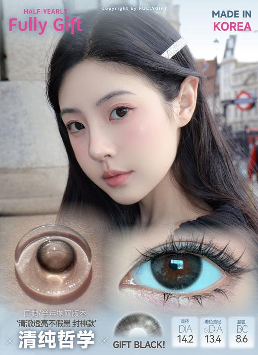 【超推荐 · 实用主义】清纯哲学 进口半年抛 FullyGift 商品图0