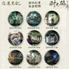 盗墓笔记 雨村纪事 徽章 吧唧 全9种 9包/盒 国谷 商品缩略图0
