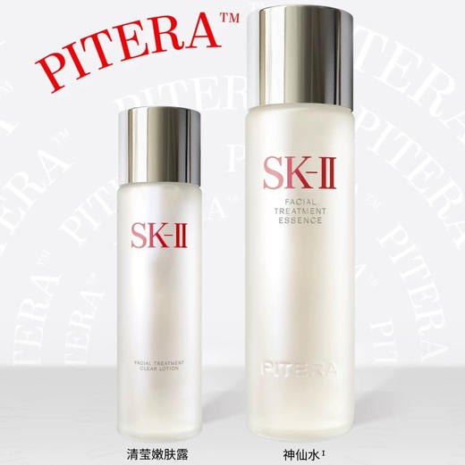 【专柜小样】日本 SK2-II 神仙水 护肤精华露 10ml/30ml 商品图1
