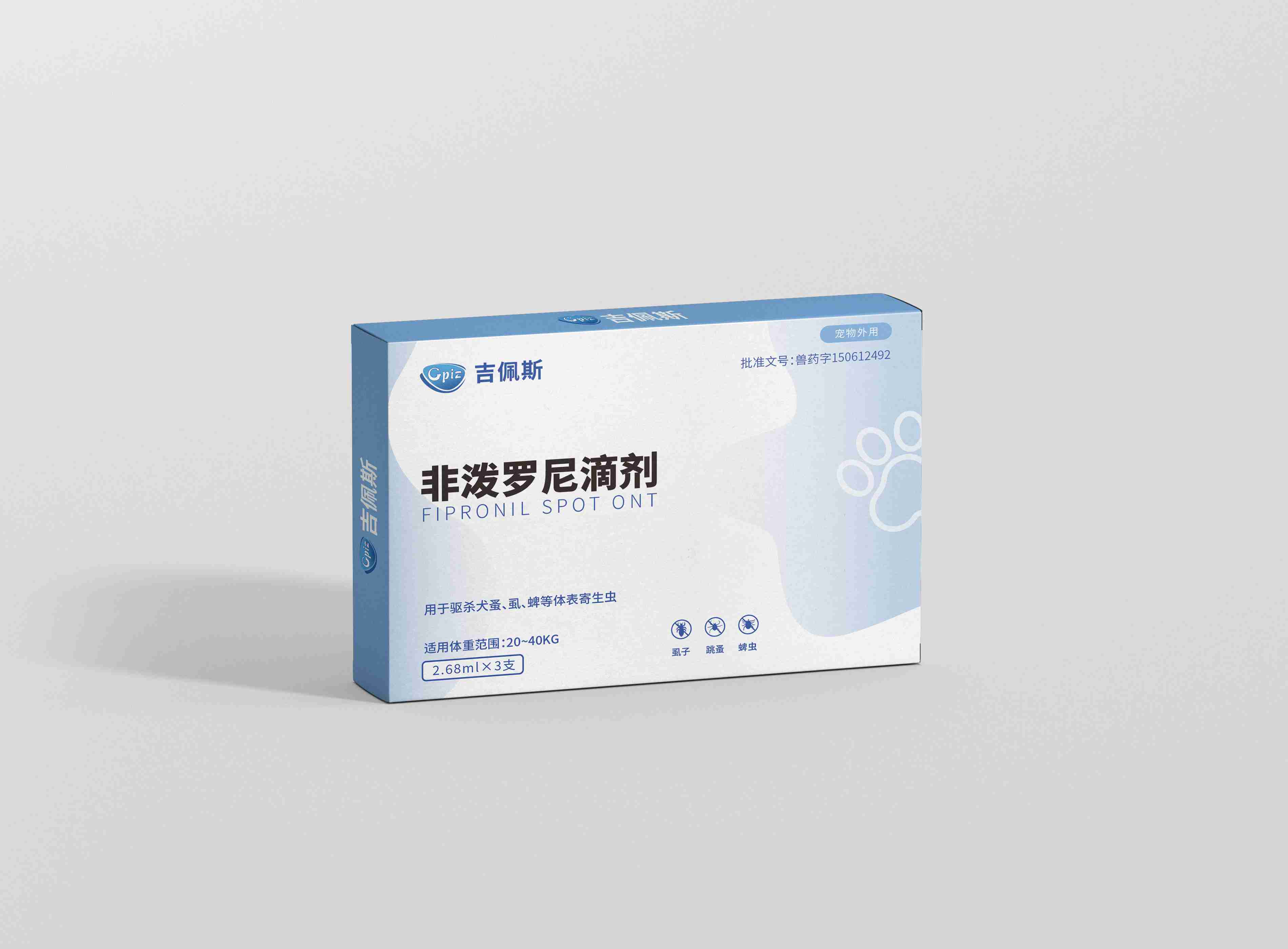 吉佩斯犬用2.68ml*3支，2027年4月24号到期。非泼罗尼滴剂20-40kg吉佩斯	兽药字150612492	宠物外用	用于驱杀犬蚤、虱、蜱等体表寄生虫适用，虱子 跳蚤 蜱虫