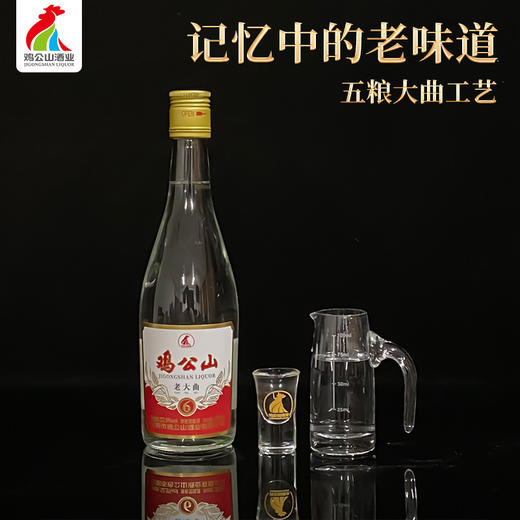 鸡公山出品鸡公山老大曲6浓香型粮食优级52.5度整箱6瓶 商品图1