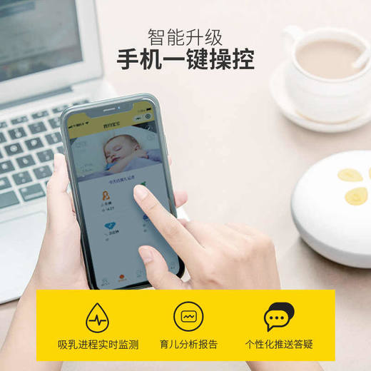 丝韵翼智能版美德乐吸奶器电动双边免手扶舒悦版享韵致韵随心杯 商品图2