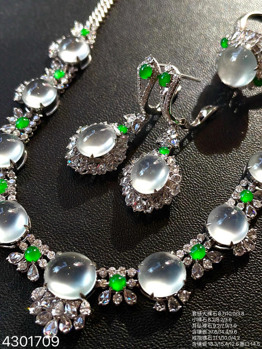 玻璃种蛋面套装【4301709】具体价格微信咨询 商品图7