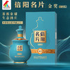 鸡公山茶香型白酒信阳名片毛尖茶酒优级粮食酒52度500ml*6瓶/箱 商品缩略图1