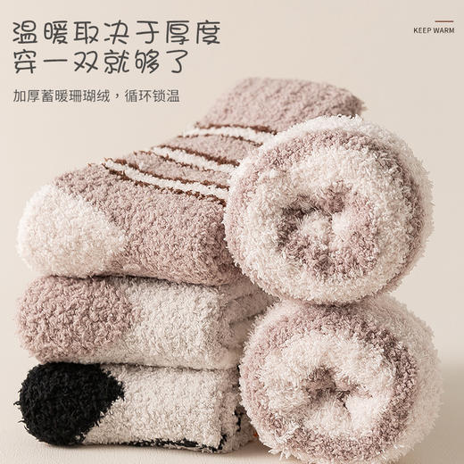 【男珊瑚绒袜】珊瑚绒袜子男中筒秋冬季加厚加绒保暖地板男士长筒袜 商品图1