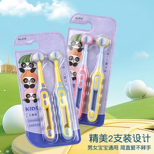 【两支装！3-15岁宝宝三面牙刷】三面包裹清洁，可爱外观，宝宝爱上刷牙，一刷一整齿；柔软细毛，防滑易抓握。儿童必备，男女通用！ 商品图0