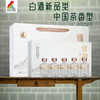 鸡公山白酒雅韵礼盒茶香型酒52度100ml*5 商品缩略图1