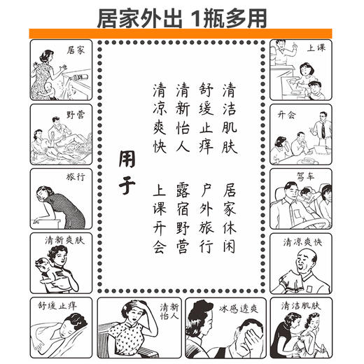 双飞人爽水28ml/瓶 商品图0