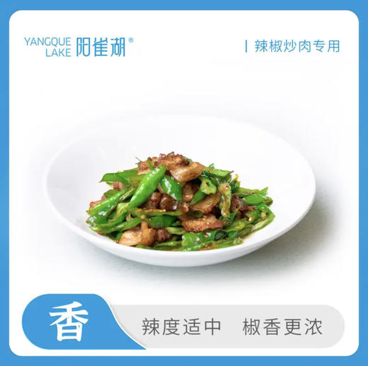 正宗湖南阳雀湖辣椒 商品图3