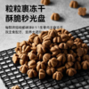 帕特 【烘焙系列】狗粮 1.8kg/5kg/袋 商品缩略图2