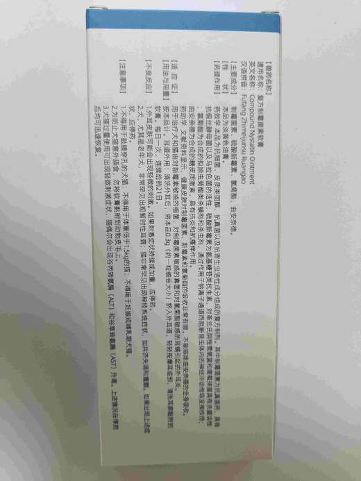 吉佩斯-复方制霉菌素软膏，2029年5月27号到期，江西博莱厂，用于治疗犬和猫由对新霉素敏感的细菌，对制霉菌素敏感的真菌和对氯菊酯敏感的耳螨引起的外耳炎 商品图2