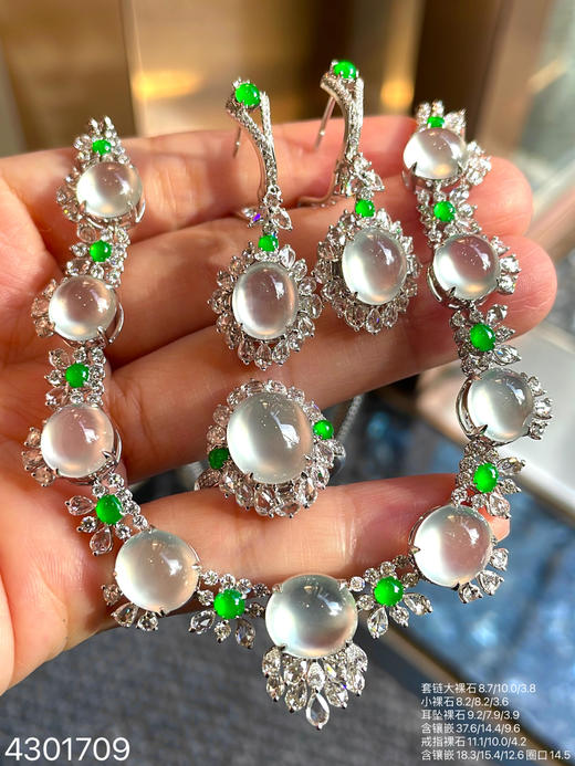 玻璃种蛋面套装【4301709】具体价格微信咨询 商品图5