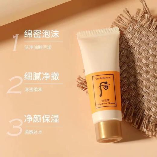 【中小样】后拱辰享净澈洁面膏洗面奶40ml 包装随机 商品图1