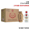 鸡公山鸡公山白酒贵宾鉴赏浓香型52度375ml 商品缩略图3