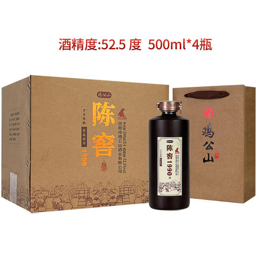 鸡公山陈窖1990浓香型优级粮食酒52.5度整箱4瓶 商品图0