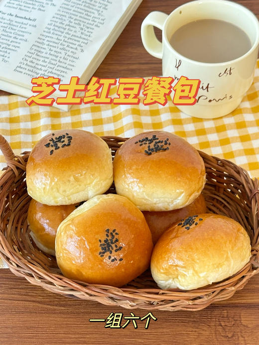 芝士红豆餐包(一组六个) 商品图2