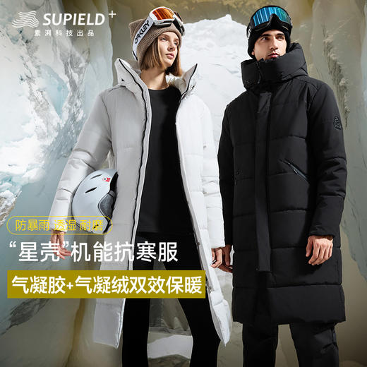 素湃SUPIELD宇航星壳极寒长款过膝外套冬季气凝胶气凝绒双重保暖 商品图0
