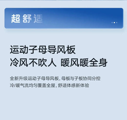 【新品上市】GREE格力 凉之夏-Ⅱ 大1匹/1.5匹 一级能效 变频冷暖 Ai节能科技 内外机双清洁 防冷风直吹 挂机空调 商品图7