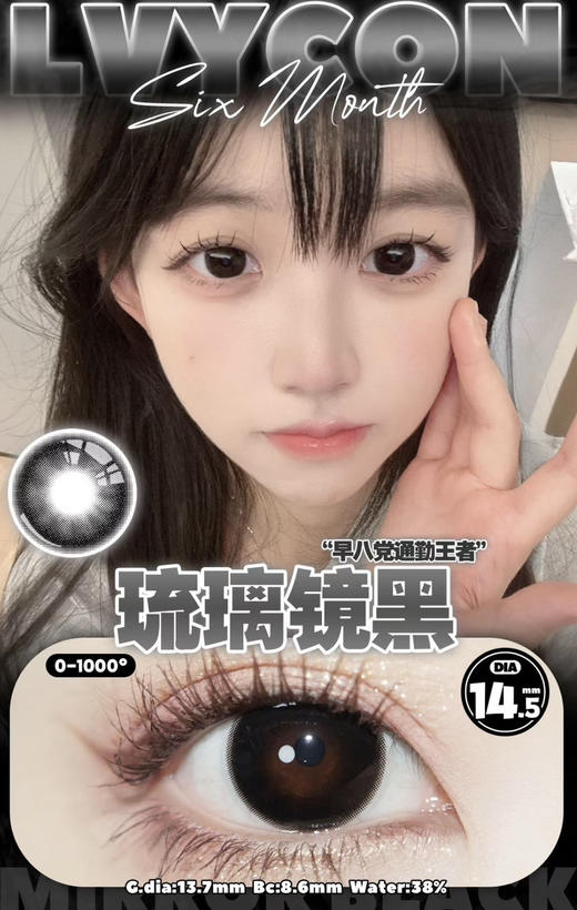 lvycon 14.5mm大直径高端半年抛，颜值与舒适度共存！爱大直径的冲哟！ 商品图3