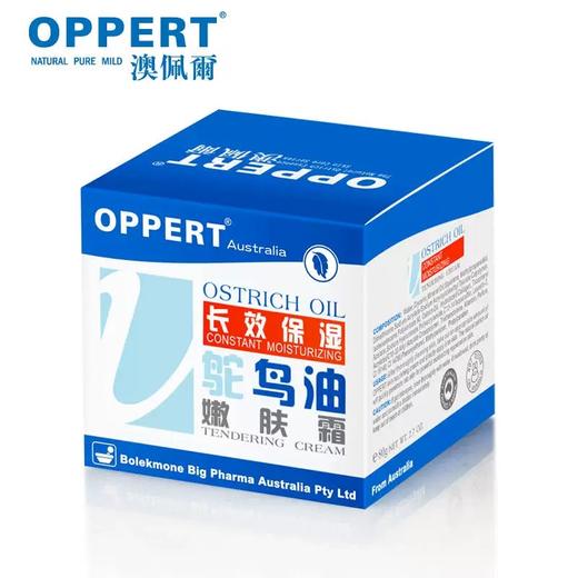 澳佩尔鸵鸟油长效保湿嫩肤霜80g 滋润面霜 商品图5