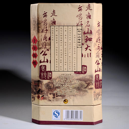 鸡公山浓香型白酒老根酒45度/52度整箱500ml*4瓶 商品图3