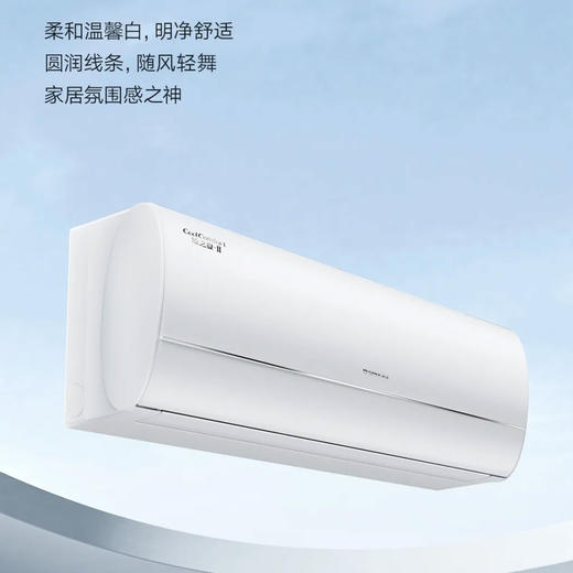 【新品上市】GREE格力 凉之夏-Ⅱ 大1匹/1.5匹 一级能效 变频冷暖 Ai节能科技 内外机双清洁 防冷风直吹 挂机空调 商品图2