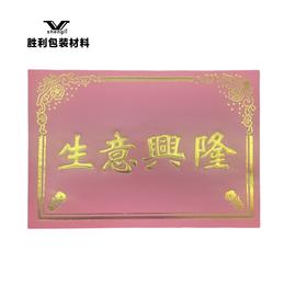 粉色花篮牌26*18CM