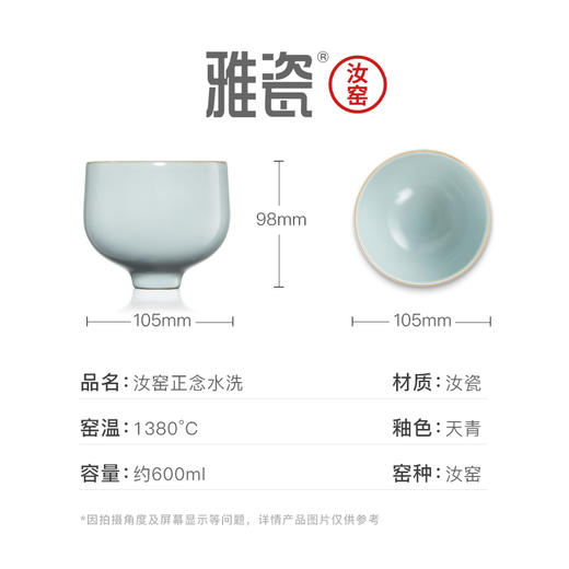 汝窑正念水洗 商品图5