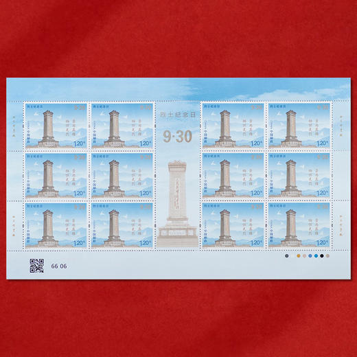 《烈士纪念日》纪念邮票 2024-21 商品图2