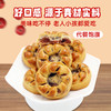 山楂果肉酥饼传统中式糕点心营养健康早餐怀旧零食特产休闲小吃 商品缩略图3