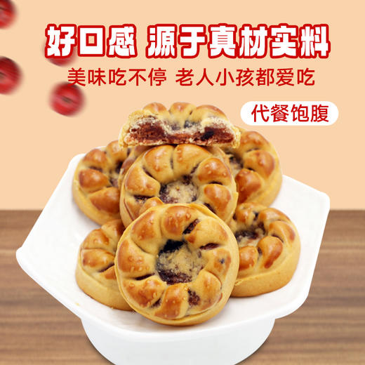 山楂果肉酥饼传统中式糕点心营养健康早餐怀旧零食特产休闲小吃 商品图3