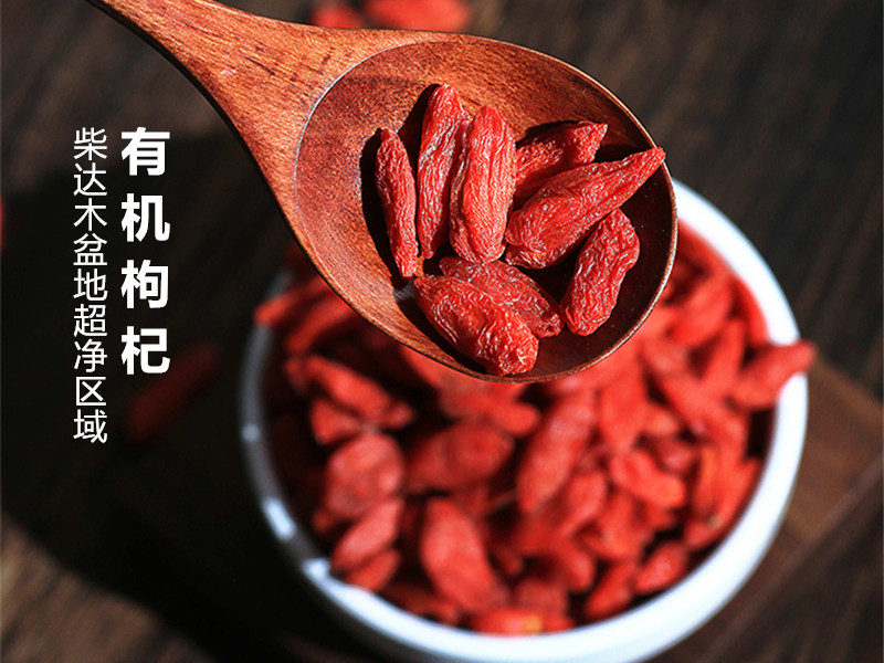 亿林农场有机枸杞/青海柴达木盆地超净区域