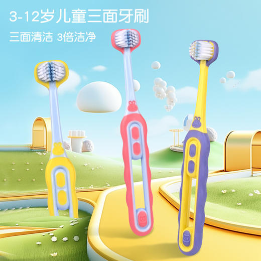【两支装！3-15岁宝宝三面牙刷】三面包裹清洁，可爱外观，宝宝爱上刷牙，一刷一整齿；柔软细毛，防滑易抓握。儿童必备，男女通用！ 商品图2