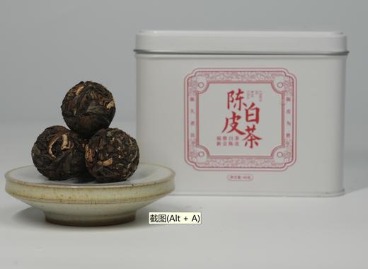 陈皮白茶，清爽四季好茶，买一送一，顺丰包邮 商品图4