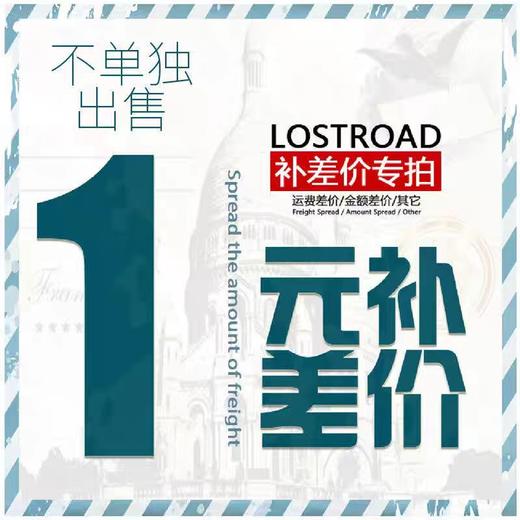 补差价专用链接 商品图0