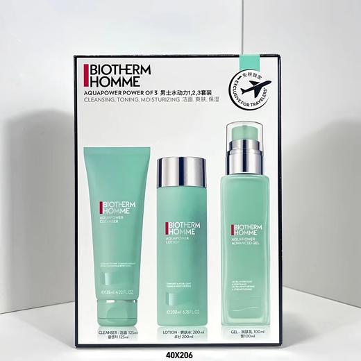 ( 碧欧泉水男士三件套纸盒装/PT版 ) 40X206编码！ 商品图0